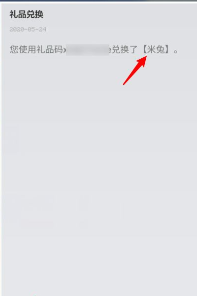 我的世界礼品兑换码怎么用2026_wishdown.com 我的世界礼品兑换码怎么用2026_wishdown.com