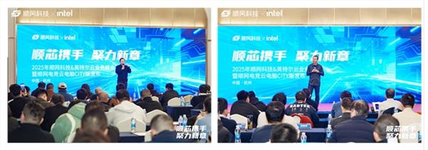 ��˳оЯ�֣��������¡�  2025��˳���Ƽ���Ӣ�ض���ҵ������˳���羺�Ƶ��� CITY �������ٿ�