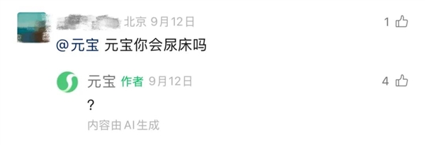 “元宝AI自动回复太像真人”引质疑 腾讯为其发声_wishdown.com “元宝AI自动回复太像真人”引质疑 腾讯为其发声_wishdown.com