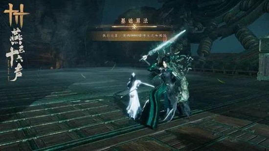 燕云十六声新侠境玉魄染青苍公布_wishdown.com 燕云十六声新侠境玉魄染青苍公布_wishdown.com