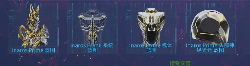 星际战甲游戏手机版交易技巧_wishdown.com 星际战甲游戏手机版交易技巧_wishdown.com