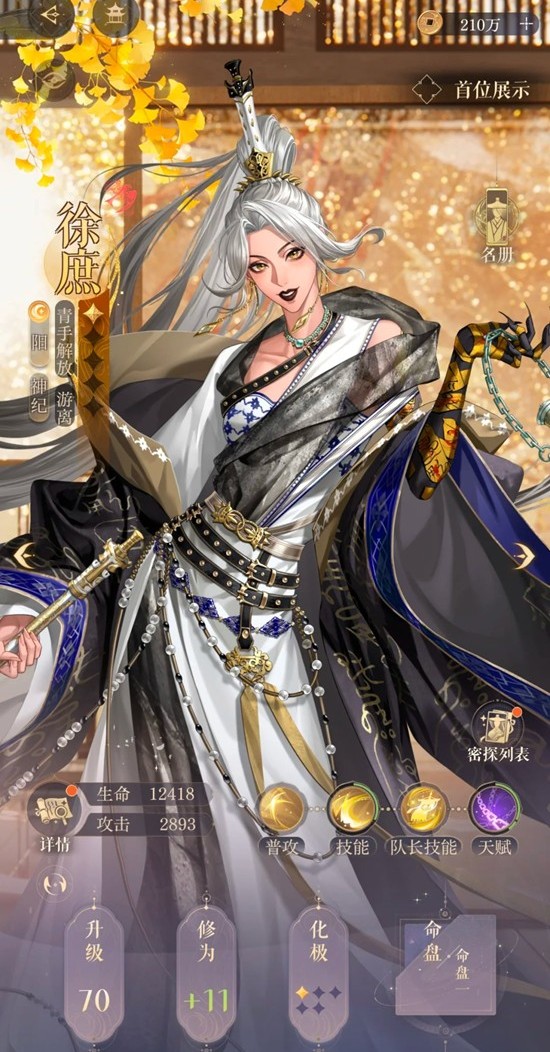 《如鸢》隆地冬历险路线安娜打法攻略_wishdown.com 《如鸢》隆地冬历险路线安娜打法攻略_wishdown.com