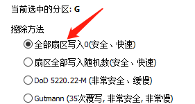 分区助手怎么擦除分区_wishdown.com 分区助手怎么擦除分区_wishdown.com