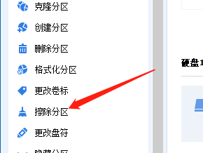 分区助手怎么擦除分区_wishdown.com 分区助手怎么擦除分区_wishdown.com