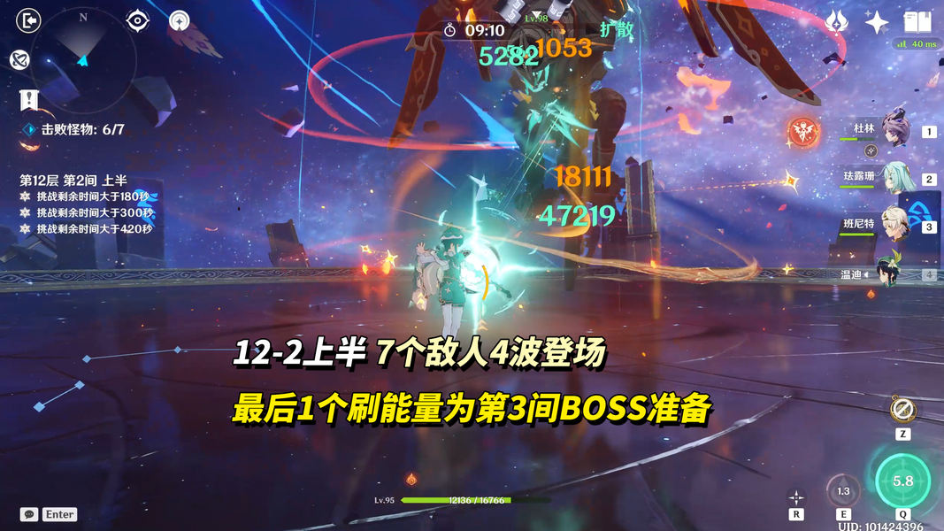 《原神》月之三12月深渊攻略_wishdown.com 《原神》月之三12月深渊攻略_wishdown.com