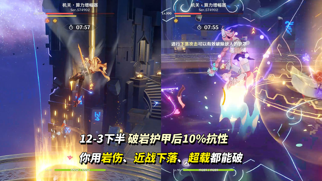 《原神》月之三12月深渊攻略_wishdown.com 《原神》月之三12月深渊攻略_wishdown.com