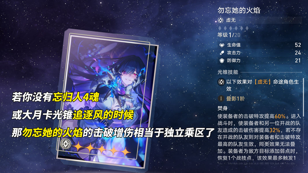 《崩坏:星穹铁道》大丽花加金策略_wishdown.com 《崩坏:星穹铁道》大丽花加金策略_wishdown.com