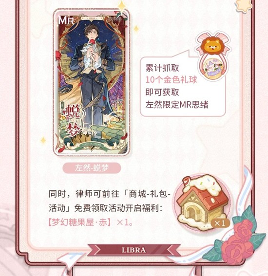 《未定事件簿》左然濯影拾辉内容玩法介绍_wishdown.com 《未定事件簿》左然濯影拾辉内容玩法介绍_wishdown.com