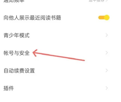 速读免费小说app微信绑定教程_wishdown.com 速读免费小说app微信绑定教程_wishdown.com