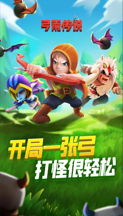 弓箭手塔防游戏有哪些_wishdown.com 弓箭手塔防游戏有哪些_wishdown.com