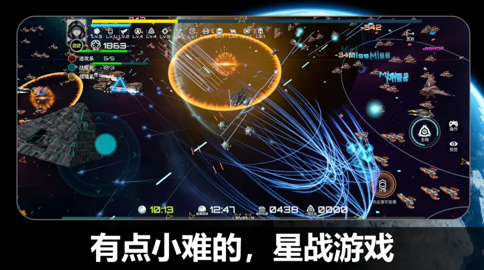 太空行动手游下载安装有哪些_wishdown.com 太空行动手游下载安装有哪些_wishdown.com