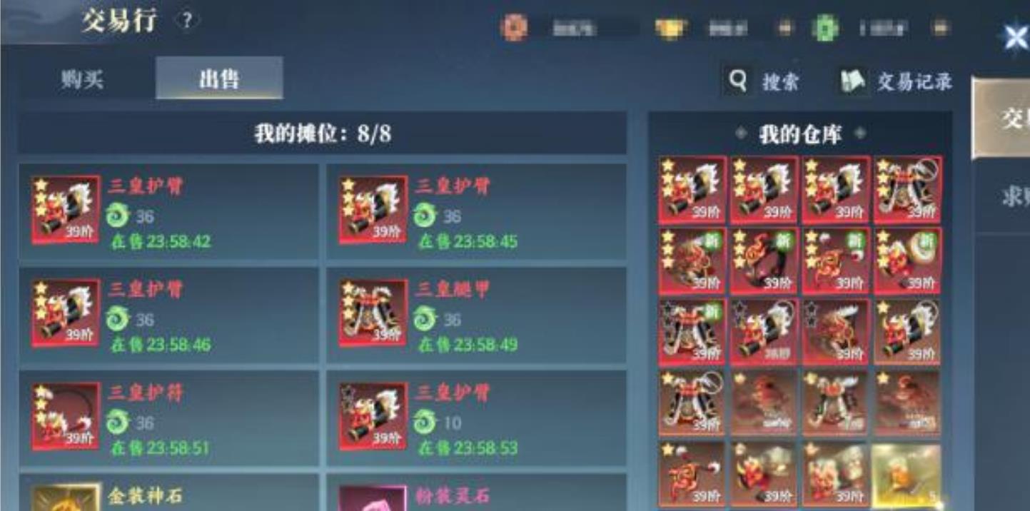 灵妖劫交易玩法介绍_wishdown.com 灵妖劫交易玩法介绍_wishdown.com