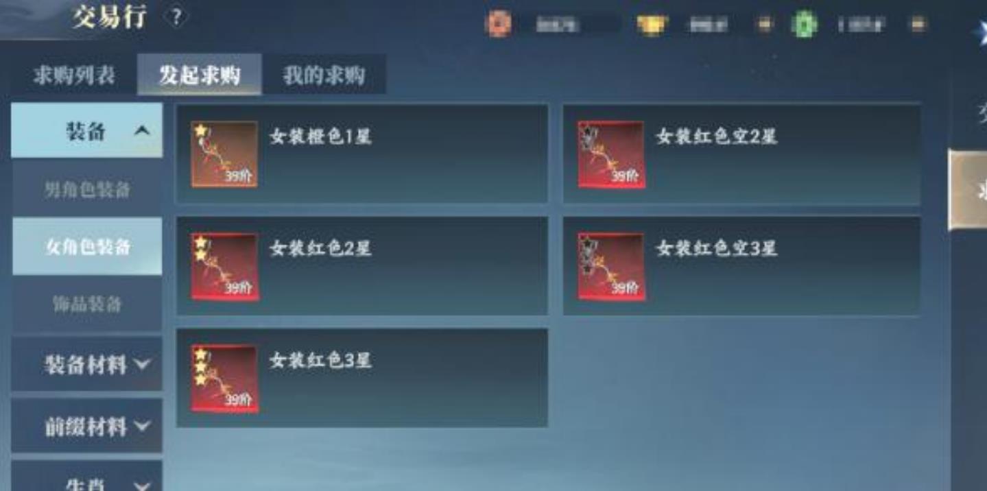 灵妖劫交易玩法介绍_wishdown.com 灵妖劫交易玩法介绍_wishdown.com