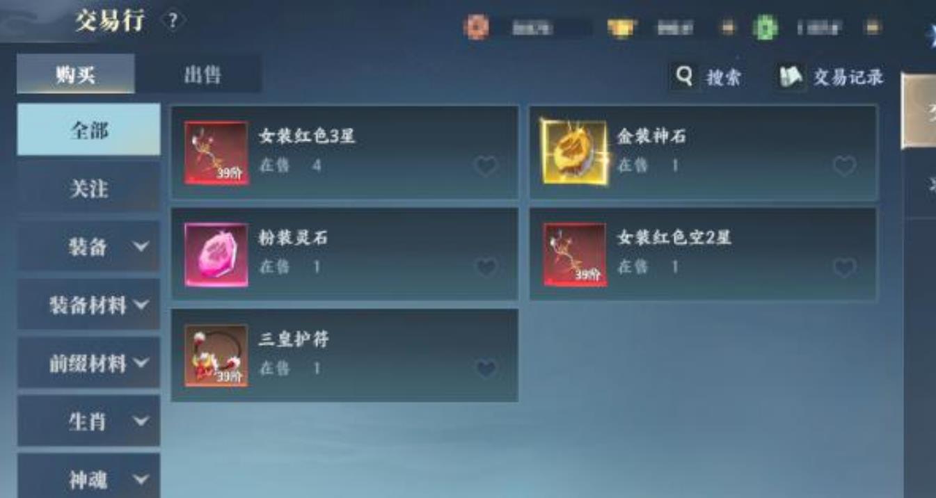 灵妖劫交易玩法介绍_wishdown.com 灵妖劫交易玩法介绍_wishdown.com