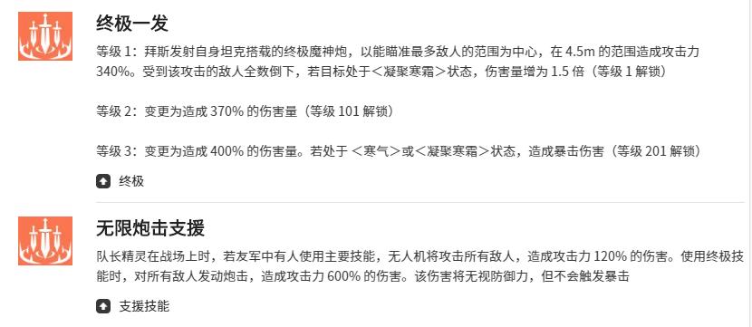 空灵诗篇拜斯是谁_wishdown.com 空灵诗篇拜斯是谁_wishdown.com