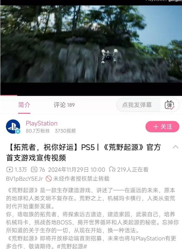 索尼诉腾讯《荒野起源》侵权案达成和解,长达半年的游戏官司终于画上句号_wishdown.com 索尼诉腾讯《荒野起源》侵权案达成和解,长达半年的游戏官司终于画上句号_wishdown.com