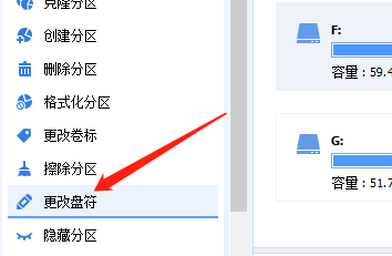 分区助手怎么更改盘符_wishdown.com 分区助手怎么更改盘符_wishdown.com