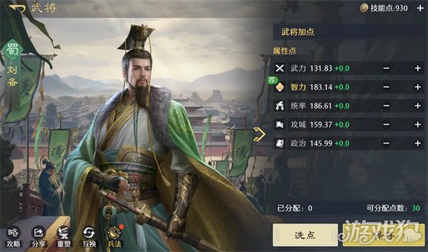 九牧之野拆迁队怎么配队_wishdown.com 九牧之野拆迁队怎么配队_wishdown.com