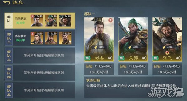 九牧之野拆迁队怎么配队_wishdown.com 九牧之野拆迁队怎么配队_wishdown.com