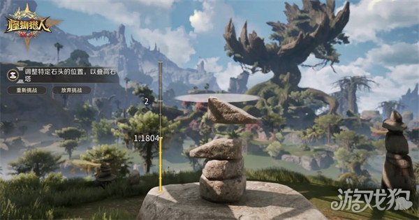 怪物猎人旅人冰原叠石冥想玩法是什么_wishdown.com 怪物猎人旅人冰原叠石冥想玩法是什么_wishdown.com