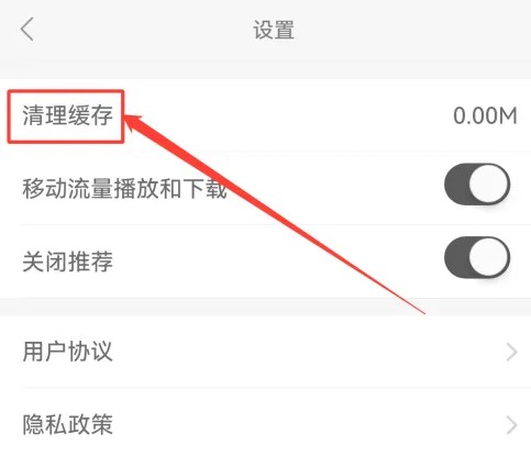 教育汇app缓存清理方法_wishdown.com 教育汇app缓存清理方法_wishdown.com