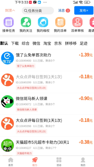 柚子快报app功能介绍_wishdown.com 柚子快报app功能介绍_wishdown.com