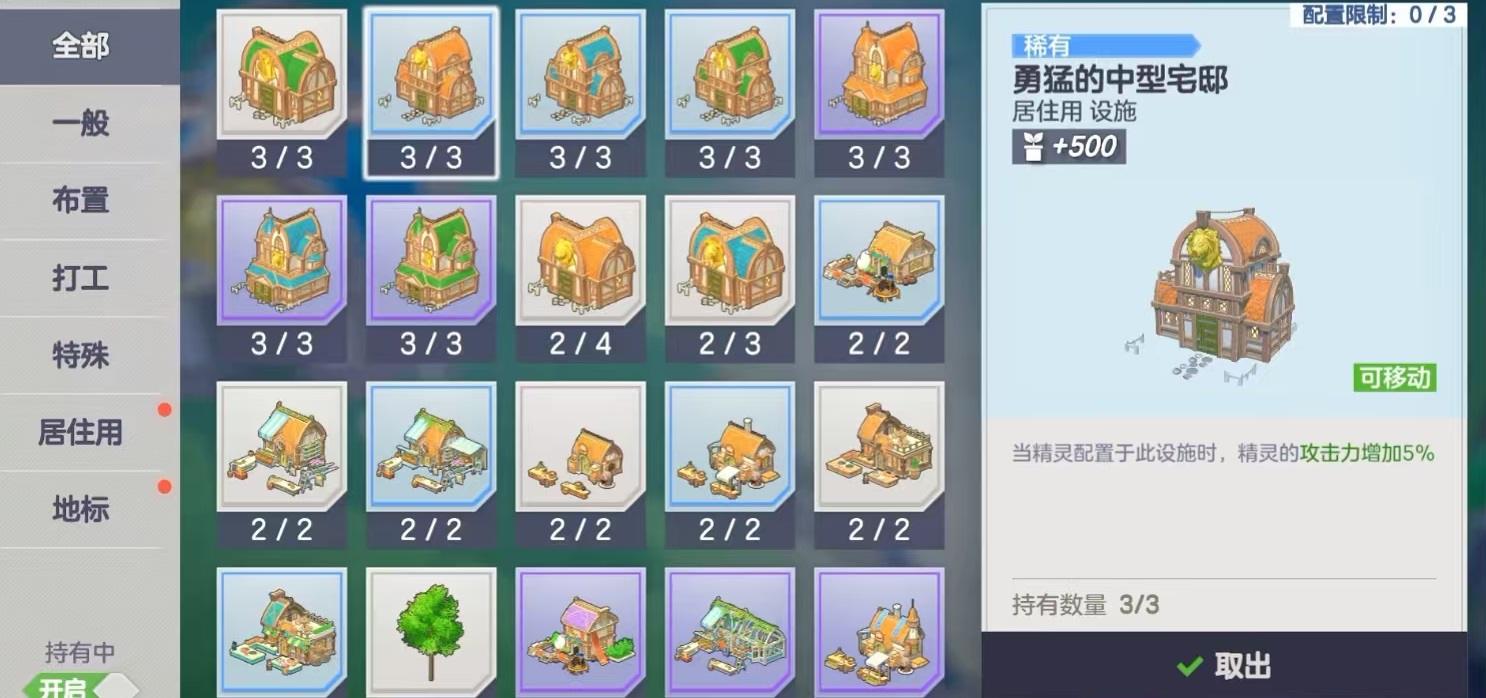 《空灵诗篇》打工玩法介绍_wishdown.com 《空灵诗篇》打工玩法介绍_wishdown.com