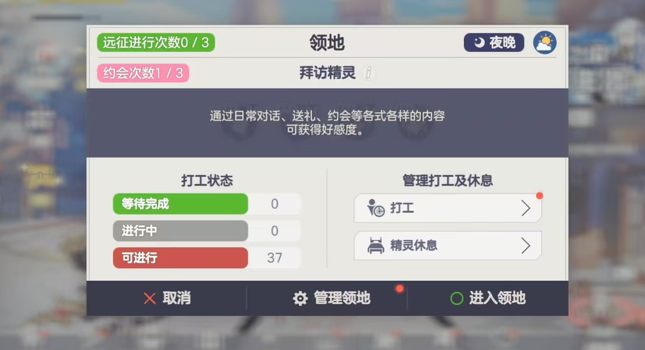 《空灵诗篇》打工玩法介绍_wishdown.com 《空灵诗篇》打工玩法介绍_wishdown.com