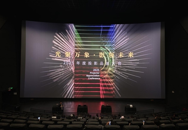 ն��2025����콢ͶӰӰ���ȷ桱������S7 Ultra Max����Ԫ���