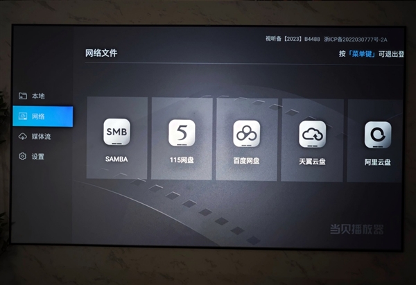 斩获“2025年度旗舰投影影像先锋”!当贝S7 Ultra Max成万元标杆_wishdown.com 斩获“2025年度旗舰投影影像先锋”!当贝S7 Ultra Max成万元标杆_wishdown.com