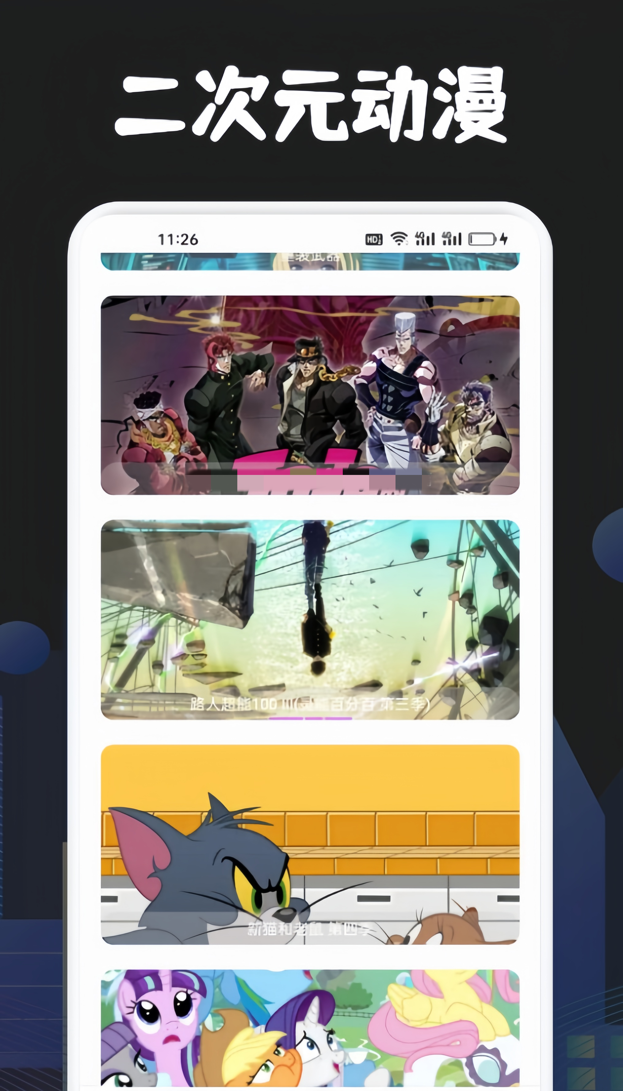 好用的动漫APP推荐_wishdown.com 好用的动漫APP推荐_wishdown.com