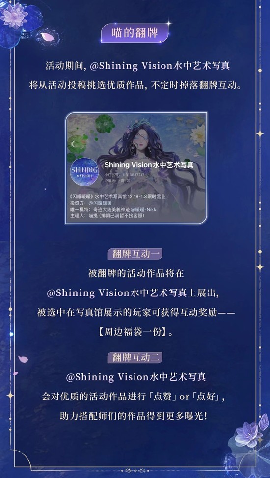 闪耀暖暖小红书有奖征集_wishdown.com 闪耀暖暖小红书有奖征集_wishdown.com