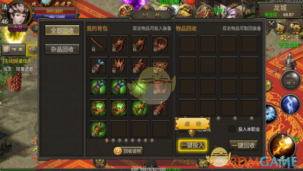 《烈焰龙城》快速升级攻略_wishdown.com 《烈焰龙城》快速升级攻略_wishdown.com