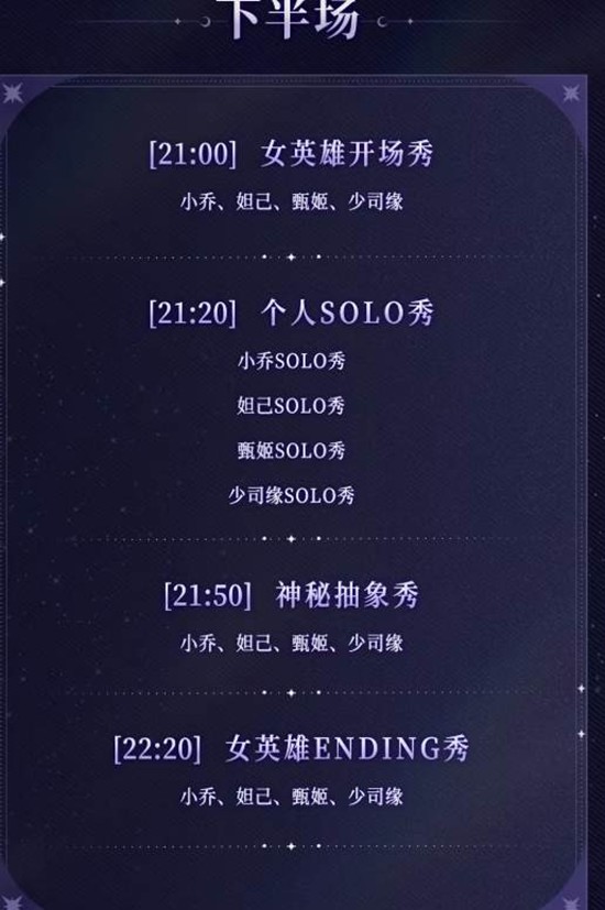 王者荣耀王者英雄团播夜来袭_wishdown.com 王者荣耀王者英雄团播夜来袭_wishdown.com