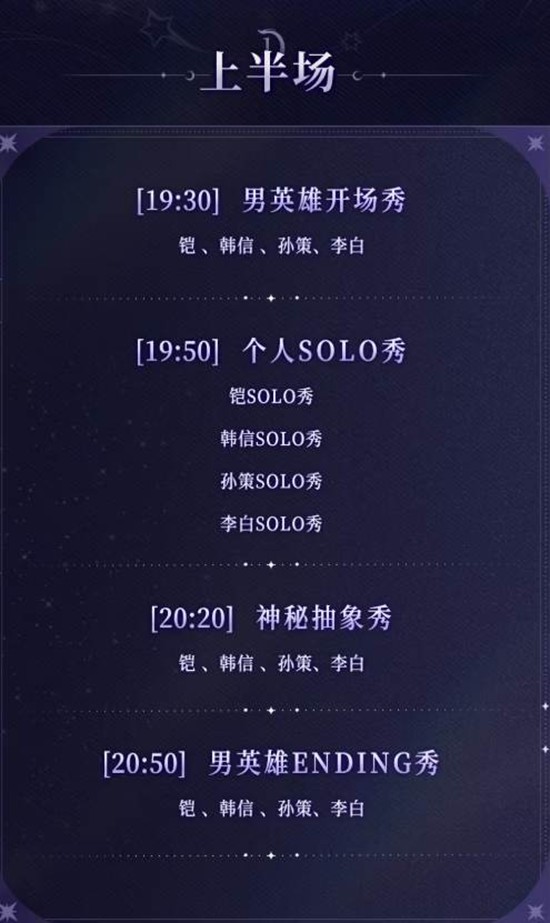 王者荣耀王者英雄团播夜来袭_wishdown.com 王者荣耀王者英雄团播夜来袭_wishdown.com