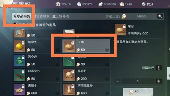 一梦江湖加点方案重置攻略_wishdown.com 一梦江湖加点方案重置攻略_wishdown.com
