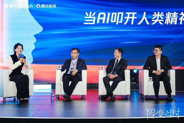 2025腾讯ConTech大会 聚焦“智变之时”共探智能变革新路径_wishdown.com 2025腾讯ConTech大会 聚焦“智变之时”共探智能变革新路径_wishdown.com