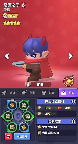 《胡闹地牢》红色英雄一览_wishdown.com 《胡闹地牢》红色英雄一览_wishdown.com