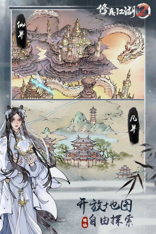 2025热门的江湖类多周目手机游戏合集_wishdown.com 2025热门的江湖类多周目手机游戏合集_wishdown.com