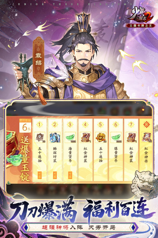 2025好玩的梦想三国游戏推荐_wishdown.com 2025好玩的梦想三国游戏推荐_wishdown.com