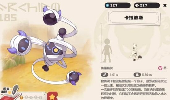 洛克王国卡拉波斯怎么配招_wishdown.com 洛克王国卡拉波斯怎么配招_wishdown.com