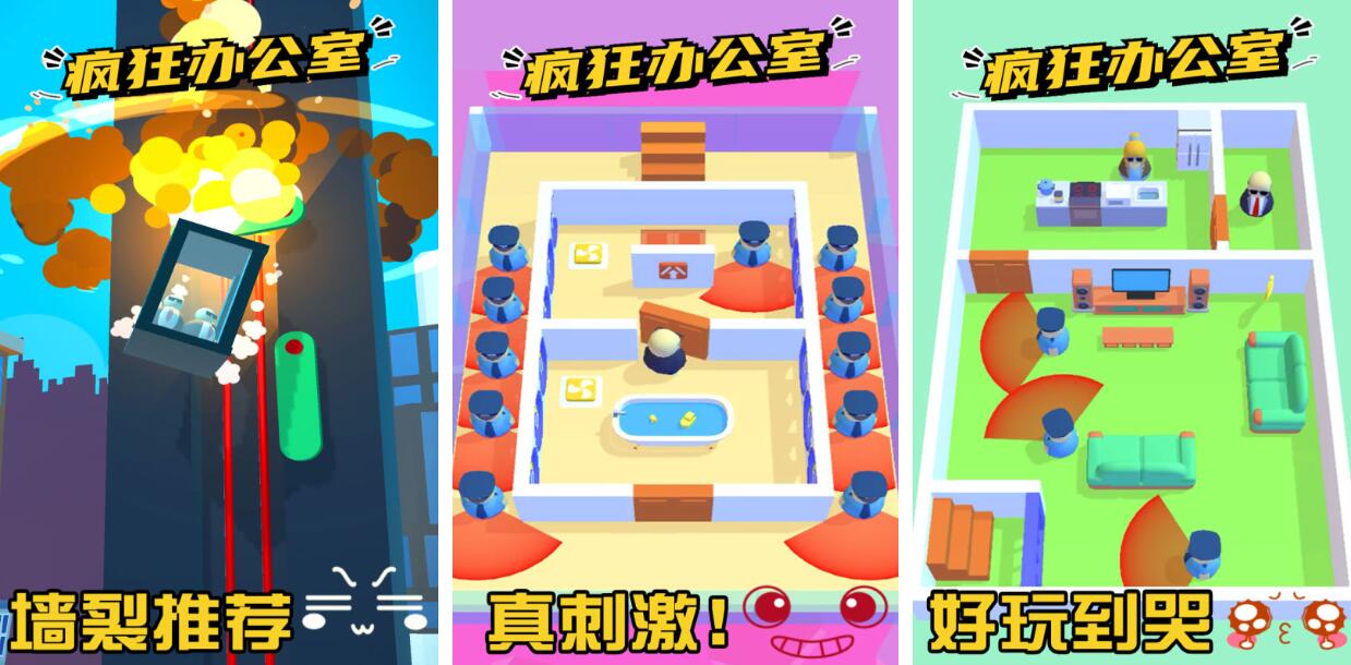 办公室逃脱游戏都有哪些_wishdown.com 办公室逃脱游戏都有哪些_wishdown.com