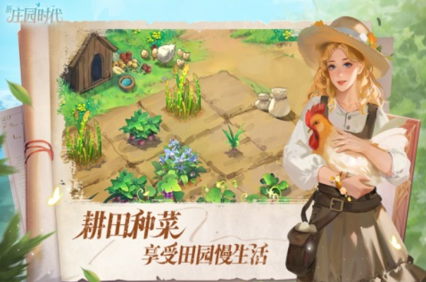 星露谷物语2025热门替代游戏推荐_wishdown.com 星露谷物语2025热门替代游戏推荐_wishdown.com