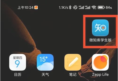 ΢֪��ѧ����app����֪ͨ���÷���