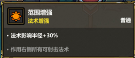 《魔法工艺》禁术魔剑奇侠传魔法组攻略_wishdown.com 《魔法工艺》禁术魔剑奇侠传魔法组攻略_wishdown.com