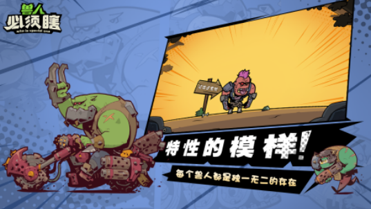 2025热门耐玩兽人题材手游推荐:高人气、长线可玩的兽人角色扮演与策略游戏排行榜_wishdown.com 2025热门耐玩兽人题材手游推荐:高人气、长线可玩的兽人角色扮演与策略游戏排行榜_wishdown.com