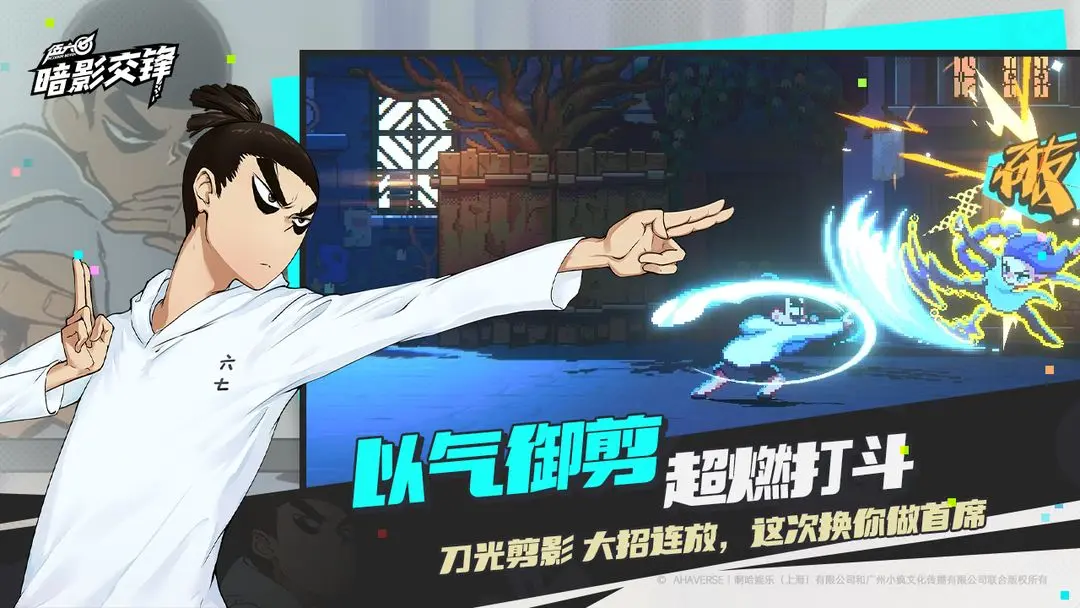 伍六七暗影交锋公测时间公布了吗?最新测试消息及预约入口_wishdown.com 伍六七暗影交锋公测时间公布了吗?最新测试消息及预约入口_wishdown.com