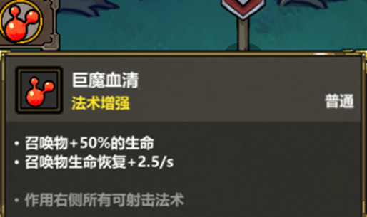 《魔法工艺》全面召唤流进阶攻略_wishdown.com 《魔法工艺》全面召唤流进阶攻略_wishdown.com