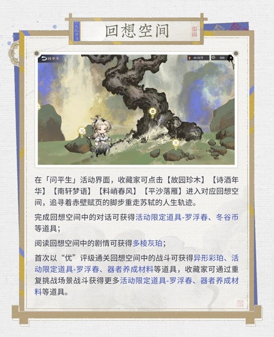 物华弥新x眉山文旅联动_wishdown.com 物华弥新x眉山文旅联动_wishdown.com