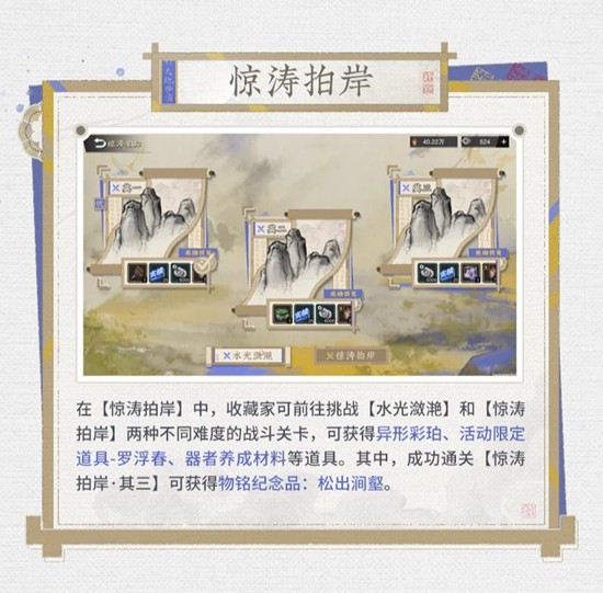 物华弥新x眉山文旅联动_wishdown.com 物华弥新x眉山文旅联动_wishdown.com